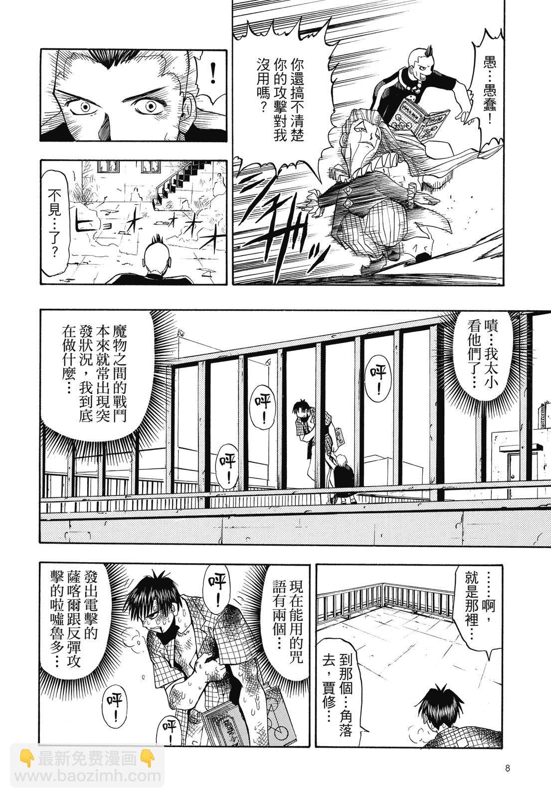 完全版02卷9