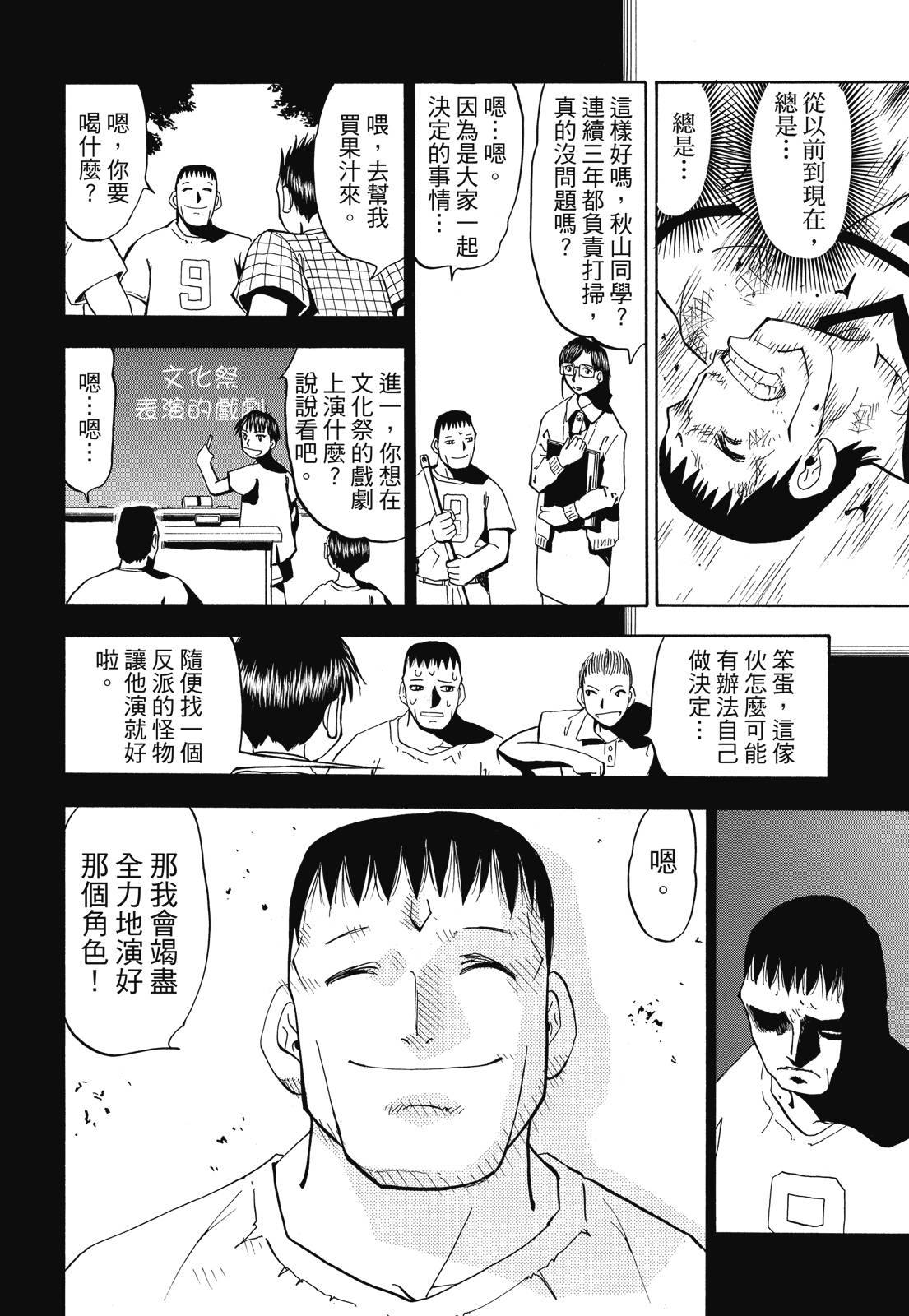 完全版02卷91