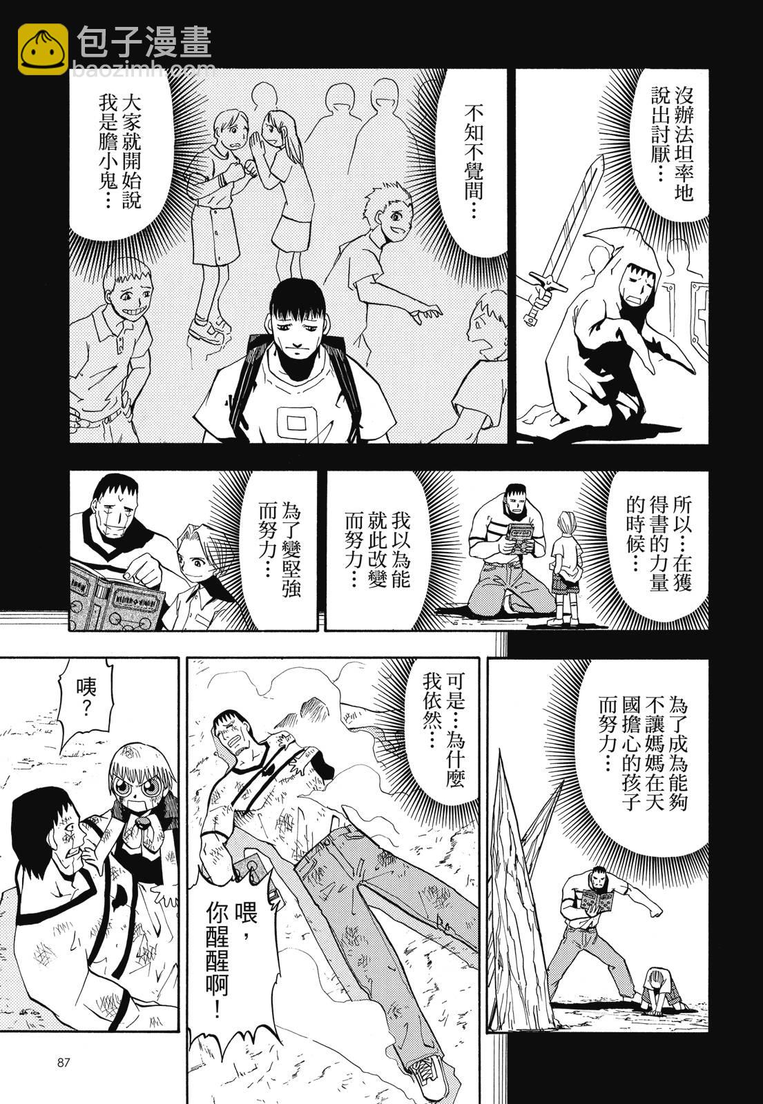 完全版02卷92