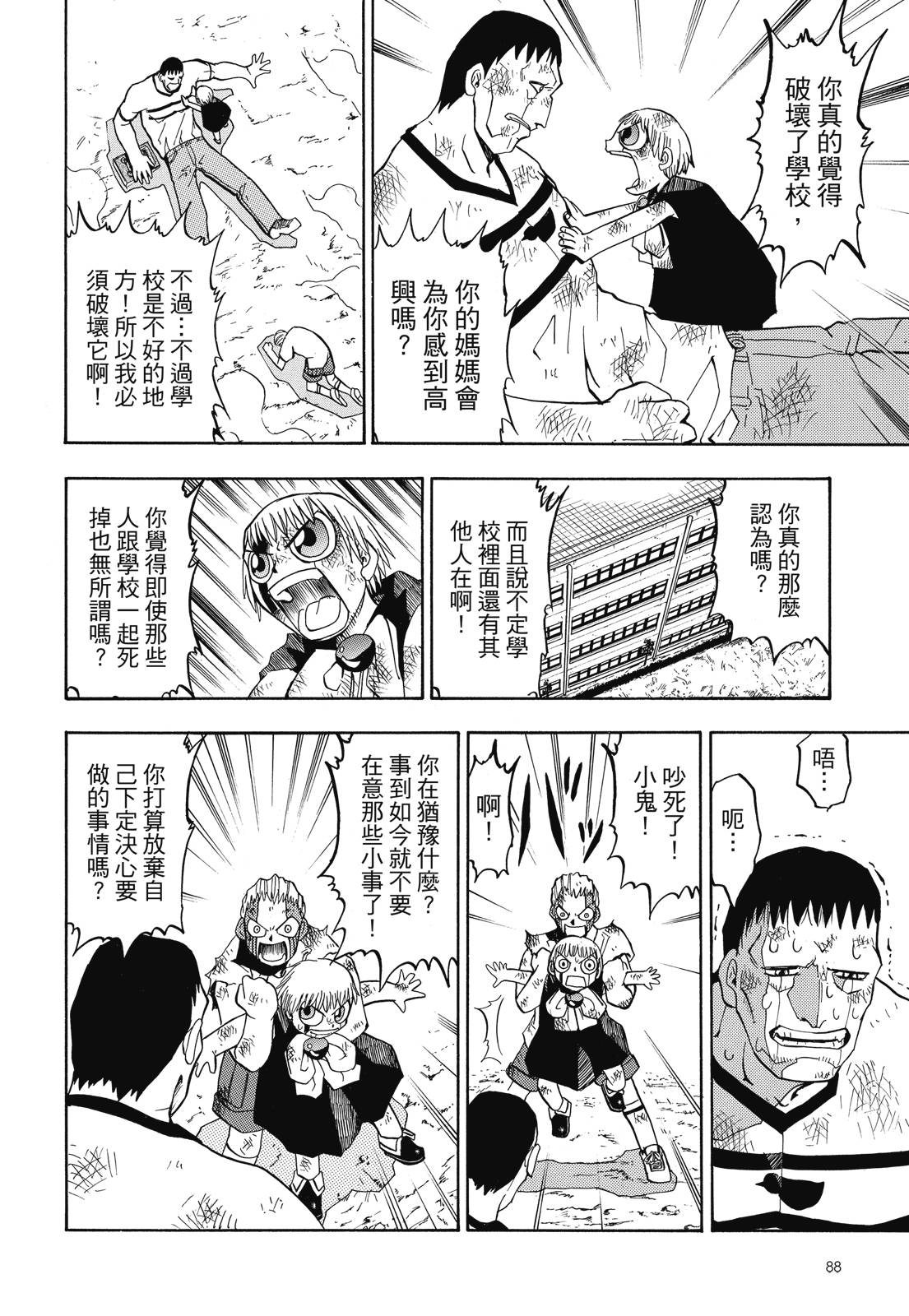 完全版02卷93