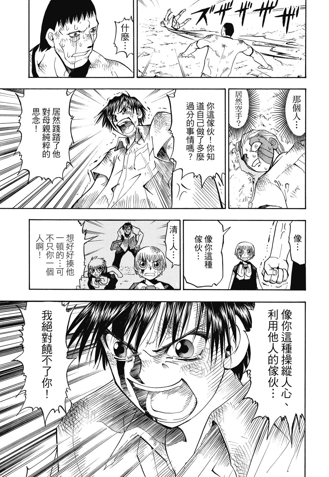 完全版02卷96