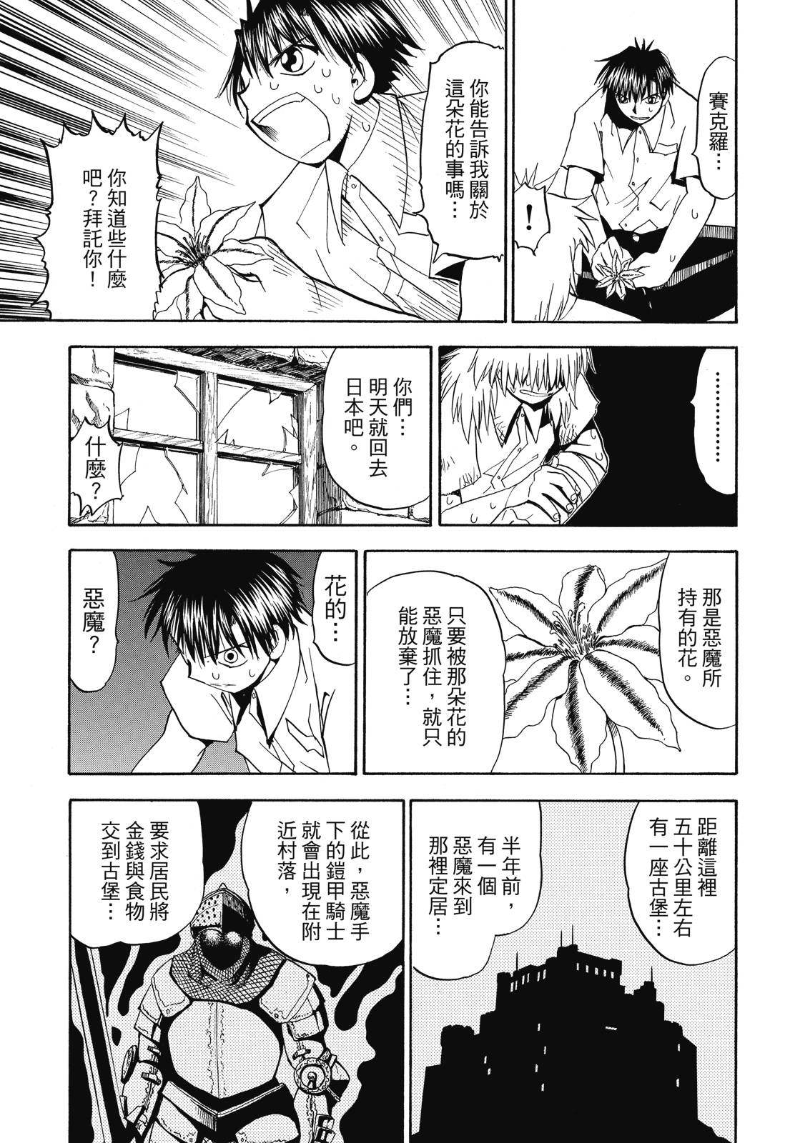 完全版03卷10