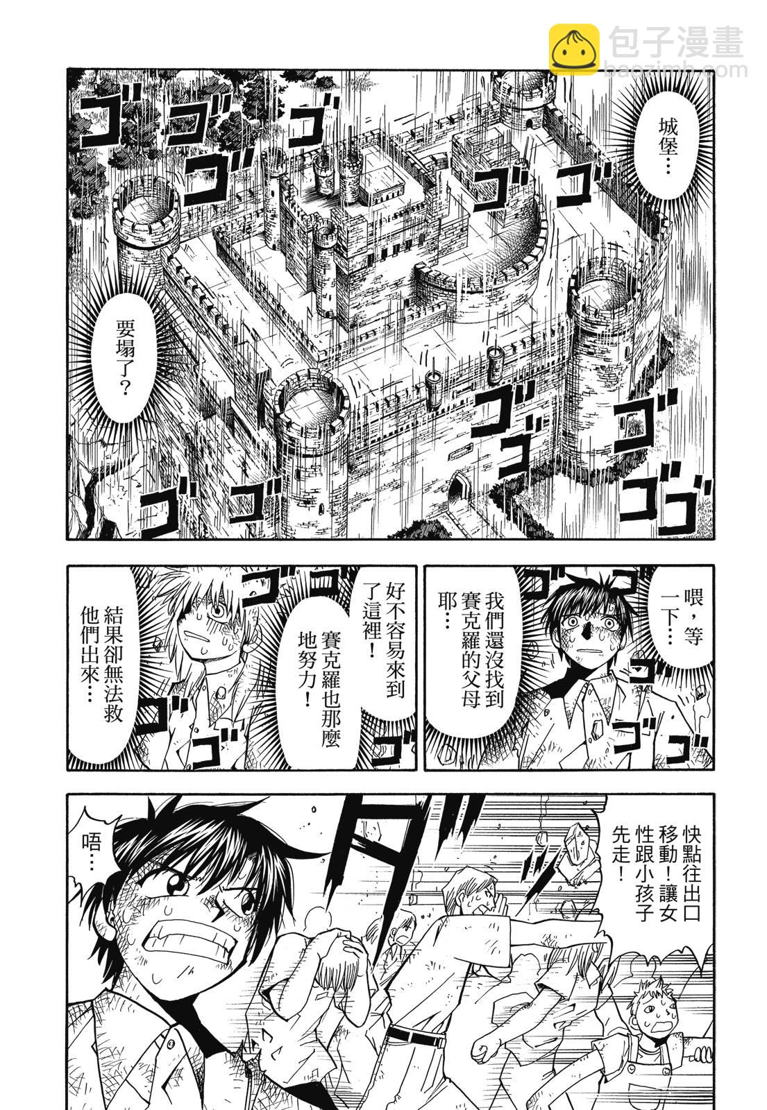 完全版03卷102
