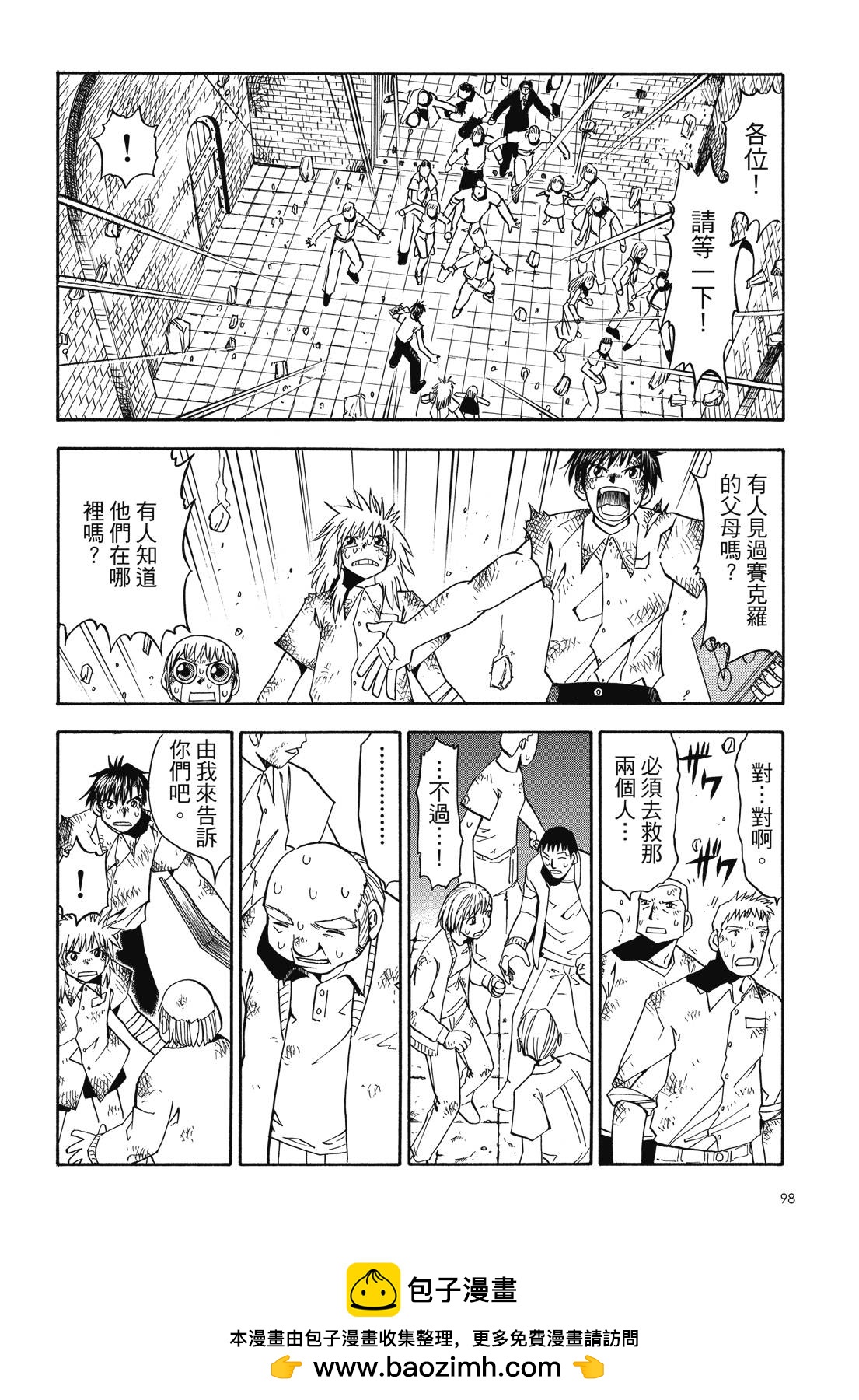 完全版03卷107