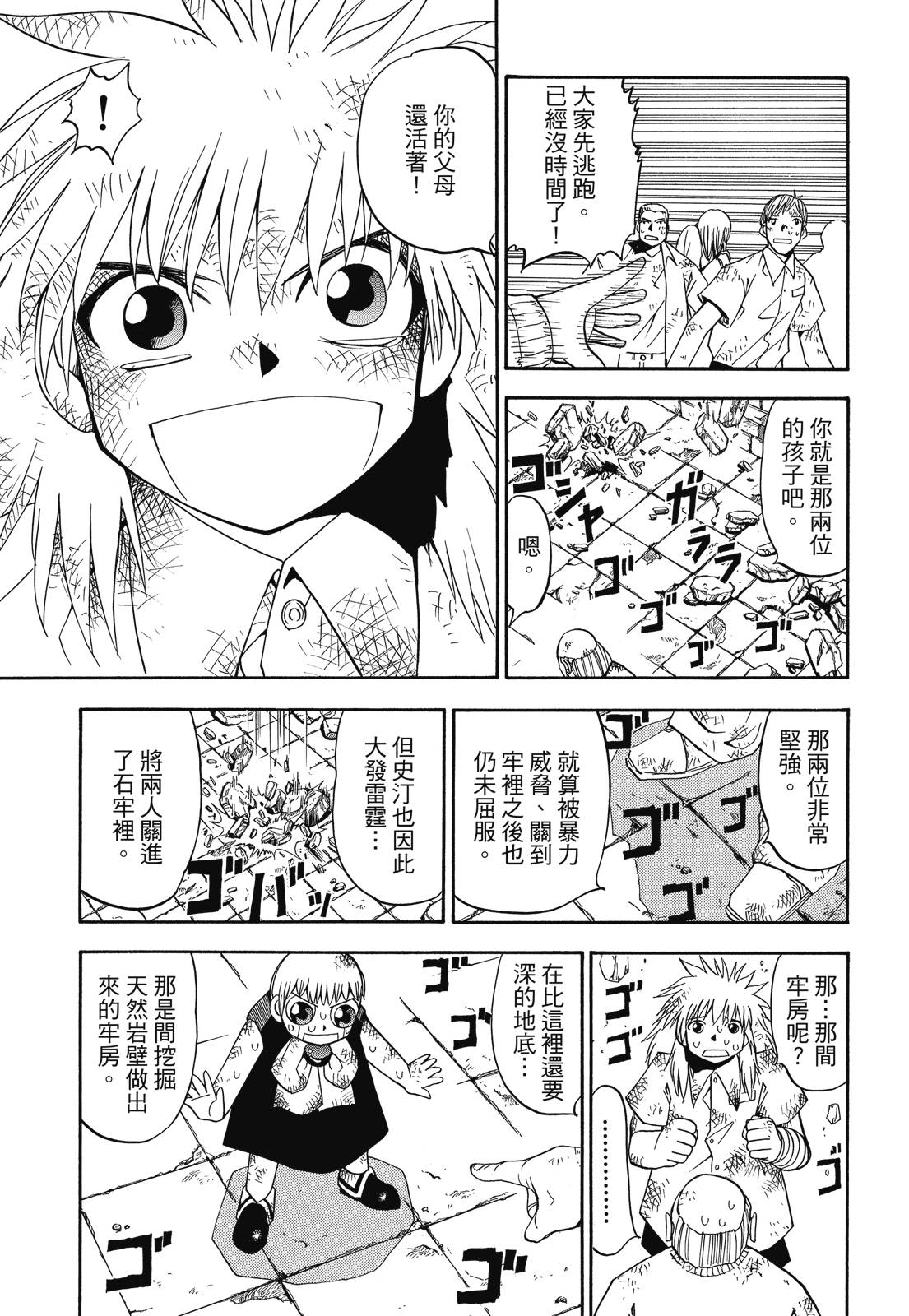 完全版03卷108