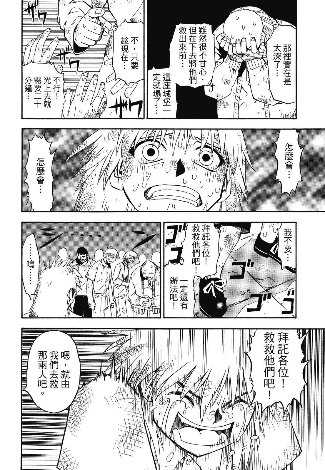 完全版03卷109