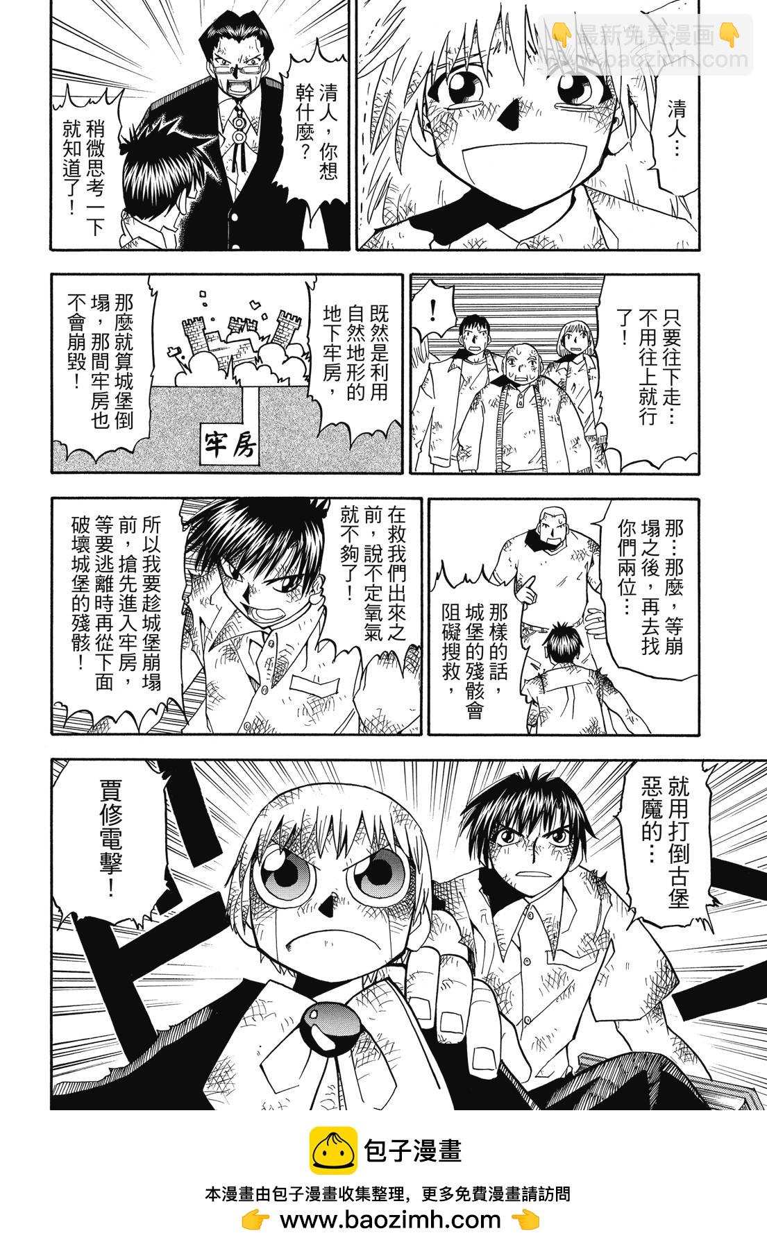 完全版03卷111