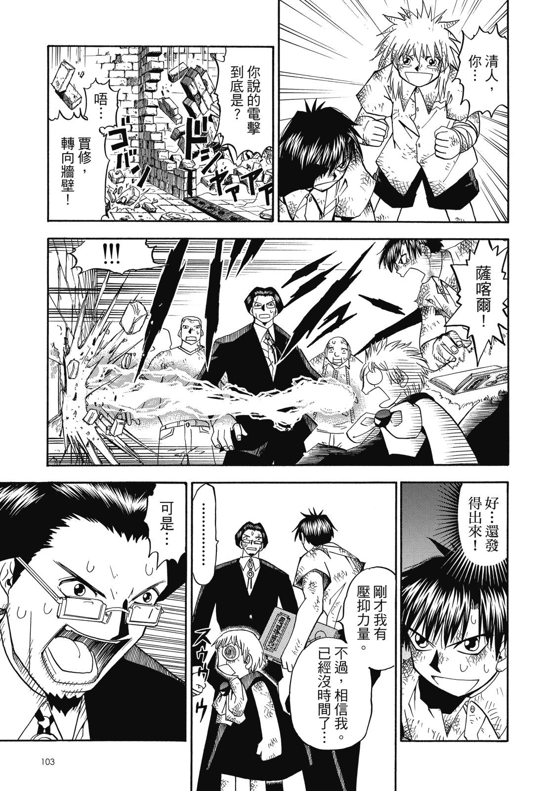 完全版03卷112