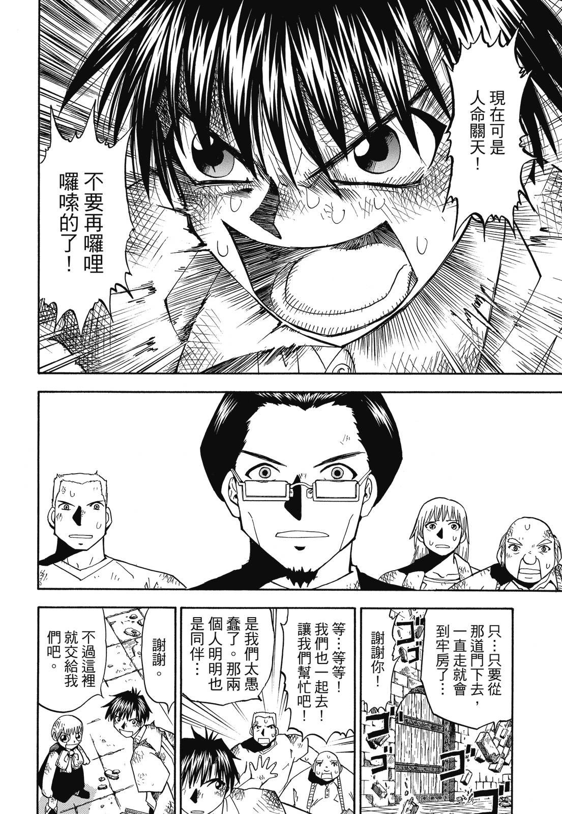 完全版03卷113