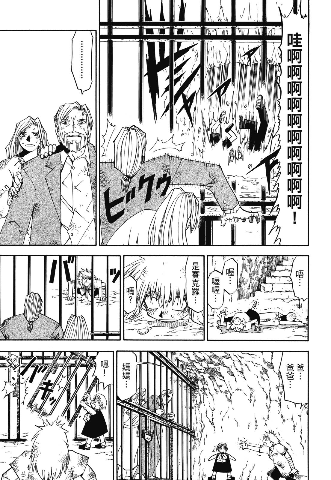 完全版03卷116