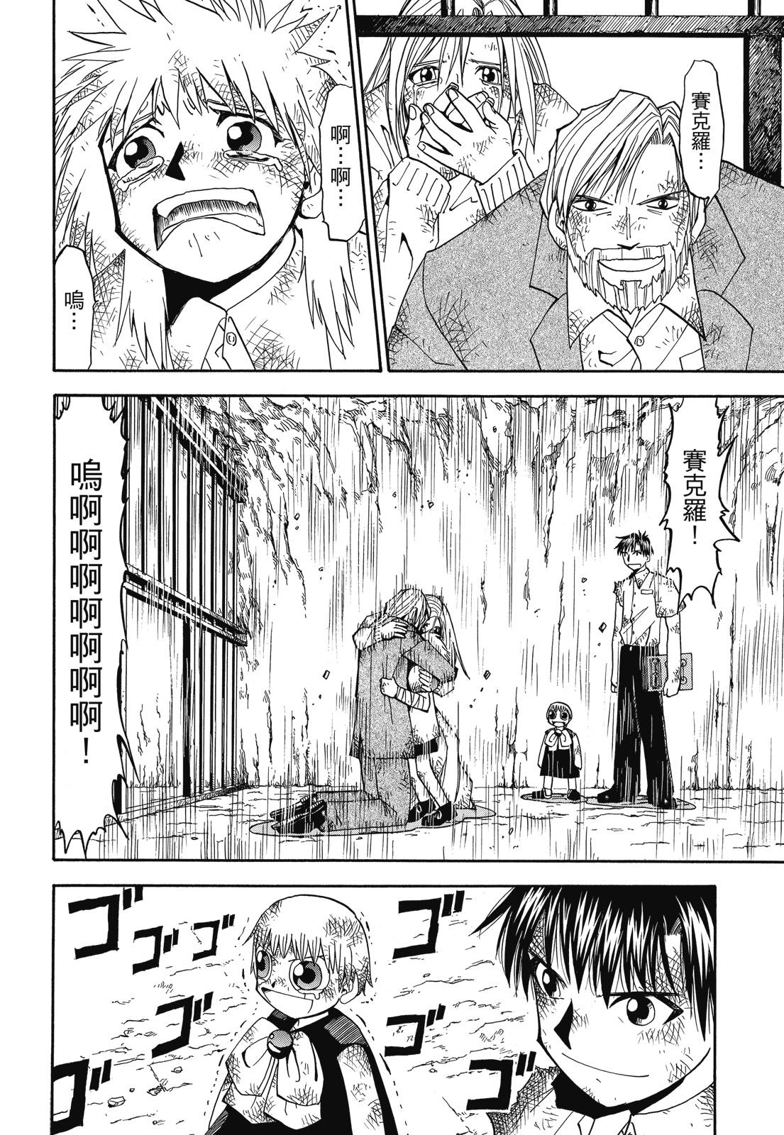 完全版03卷117