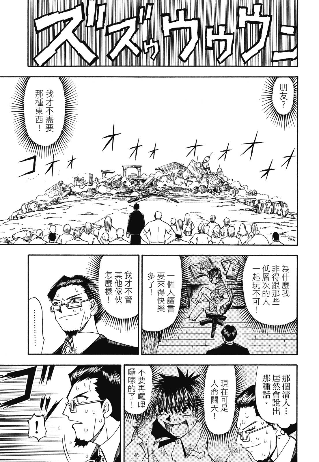 完全版03卷118