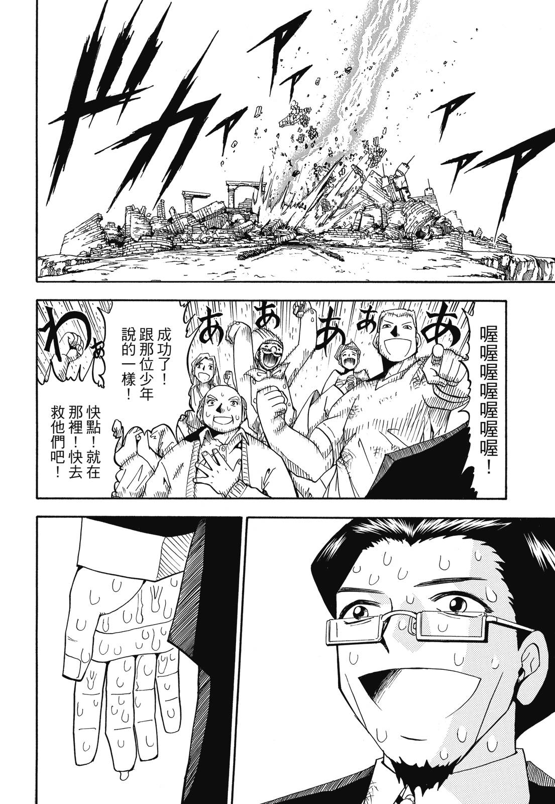 完全版03卷119