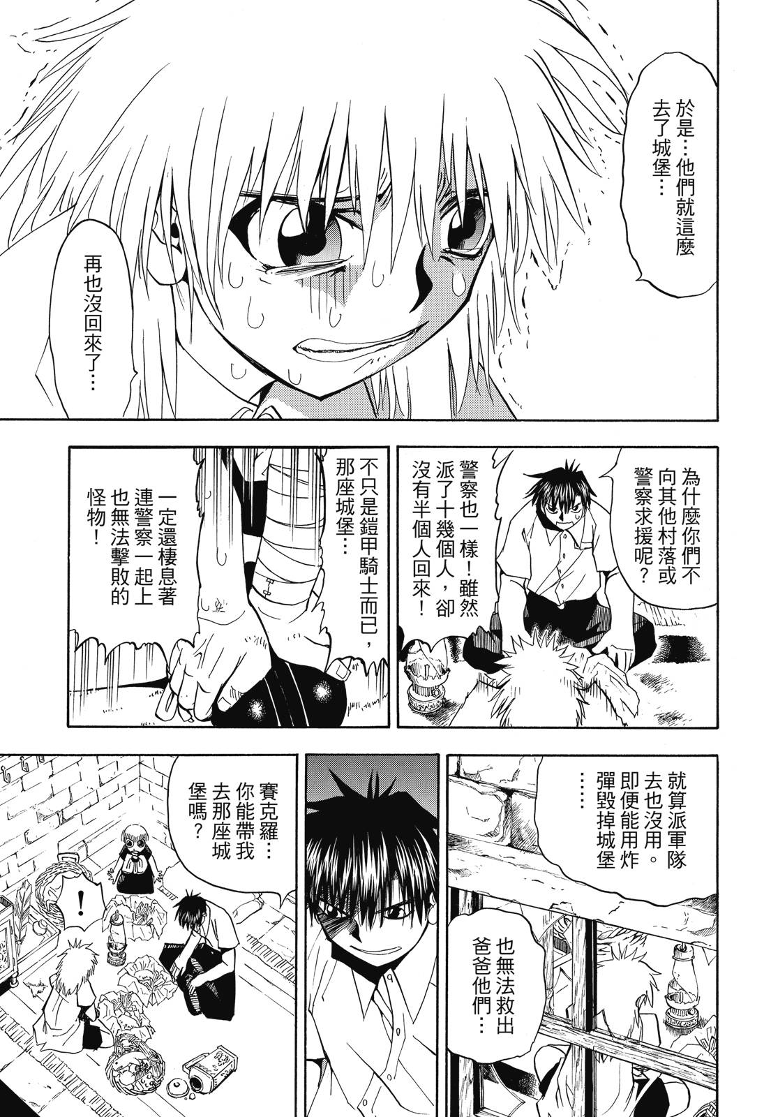 完全版03卷12