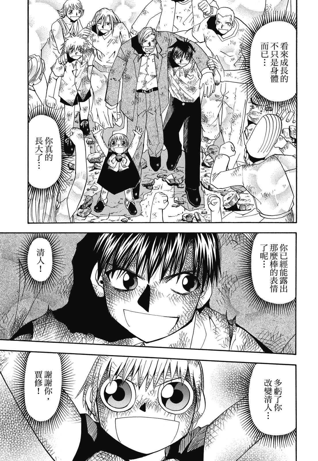 完全版03卷120