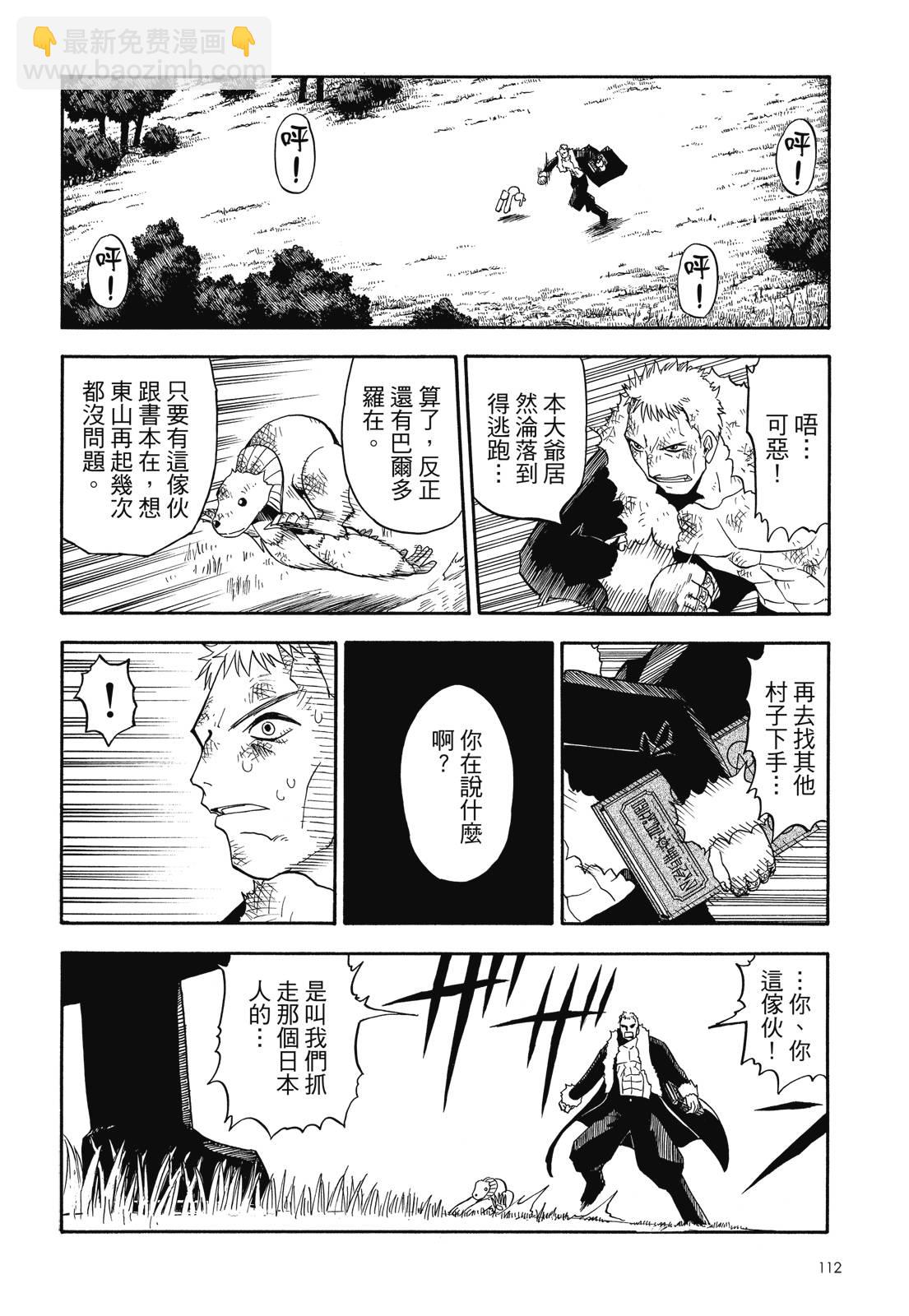 完全版03卷121