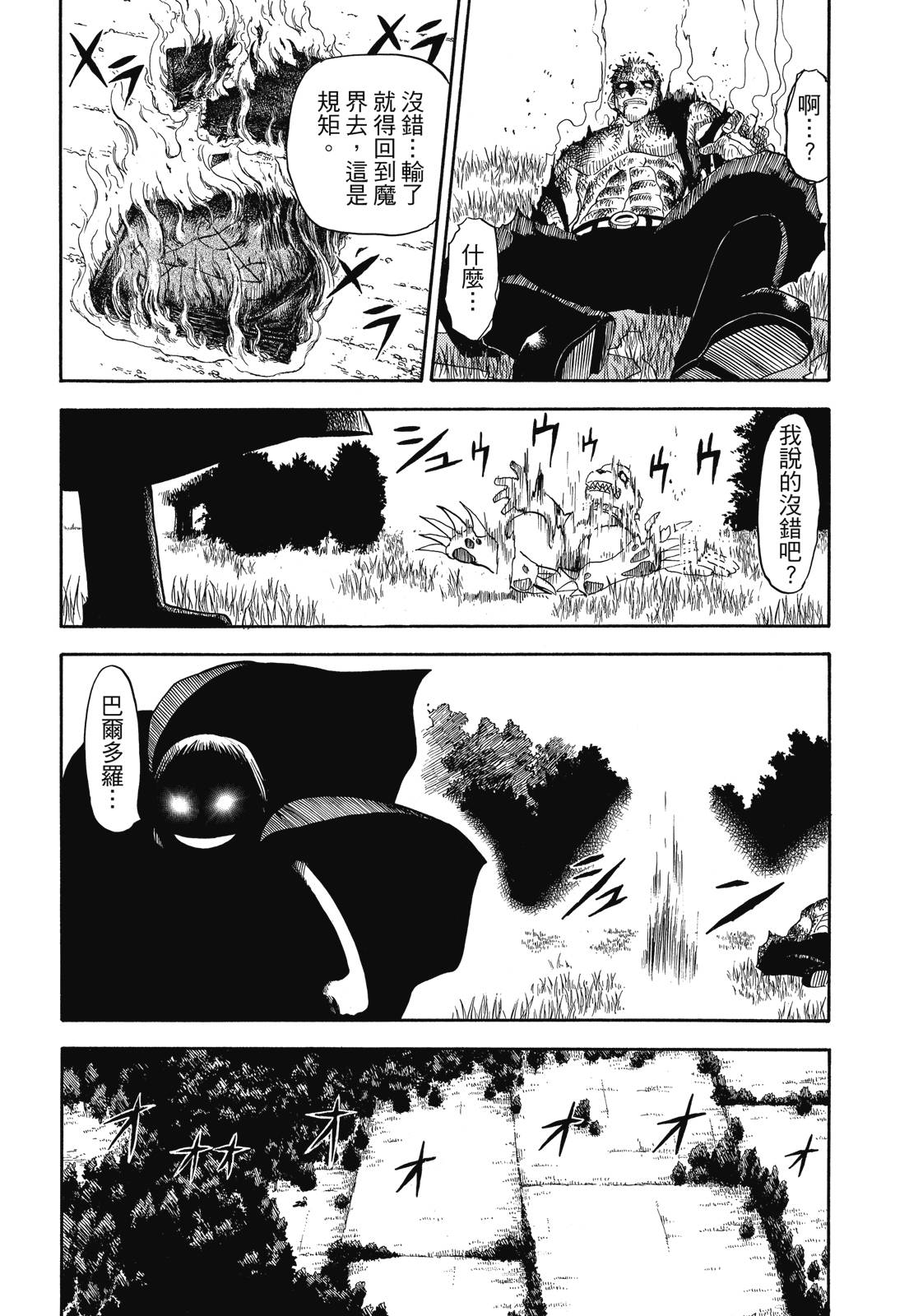 完全版03卷123