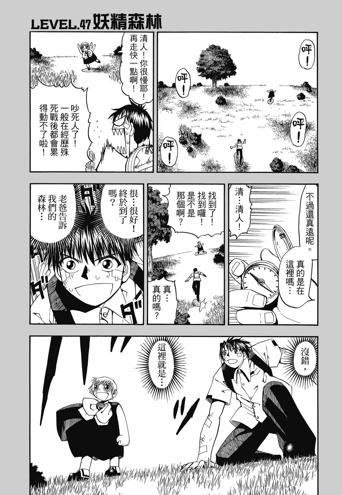 完全版03卷124