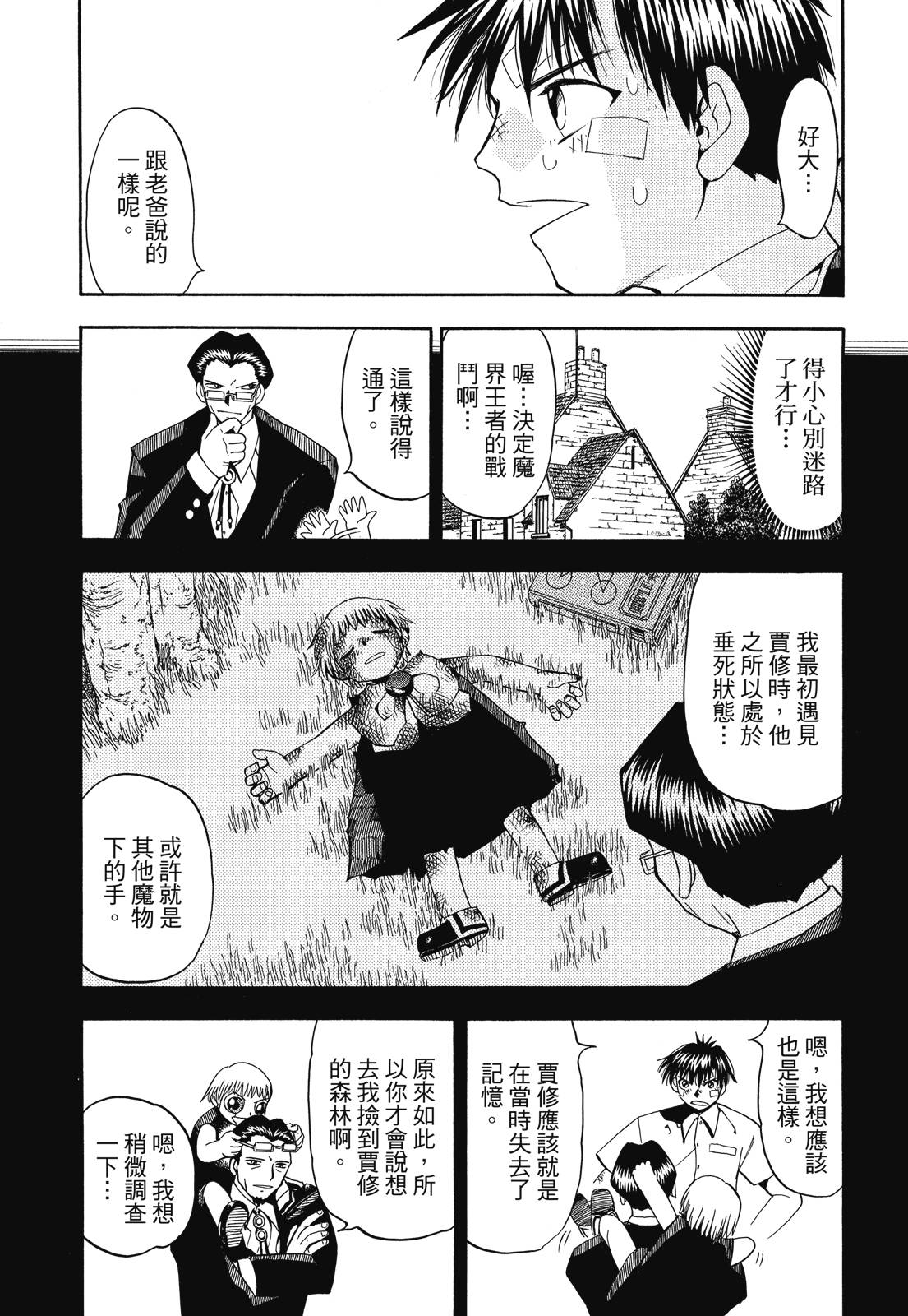 完全版03卷126