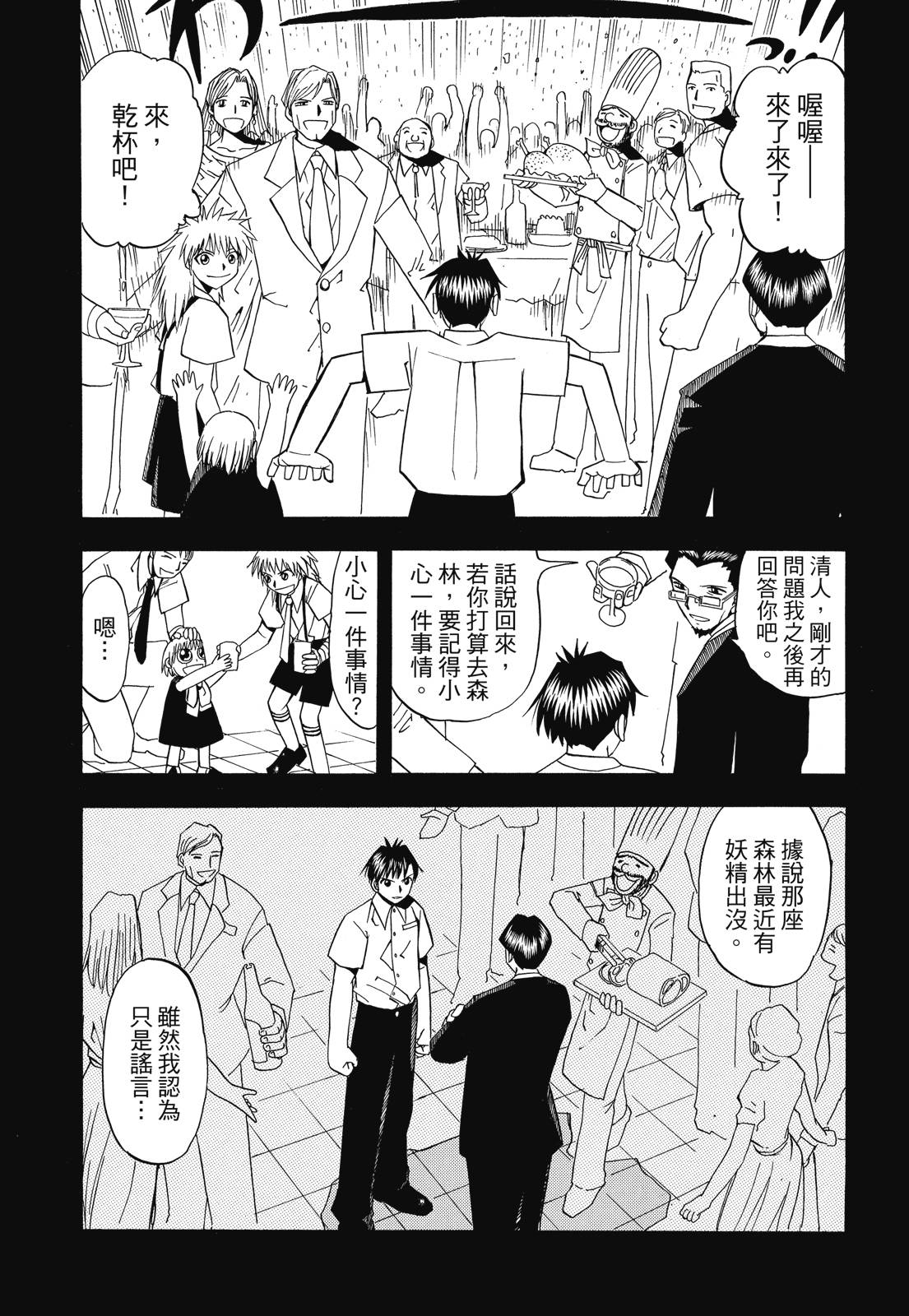 完全版03卷128