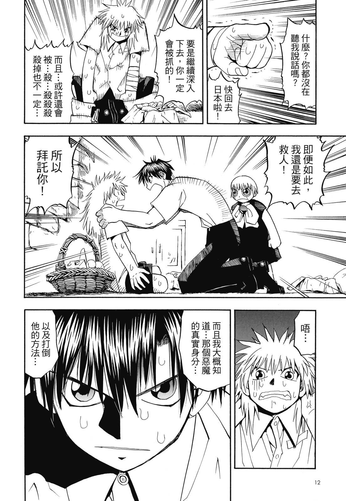 完全版03卷13