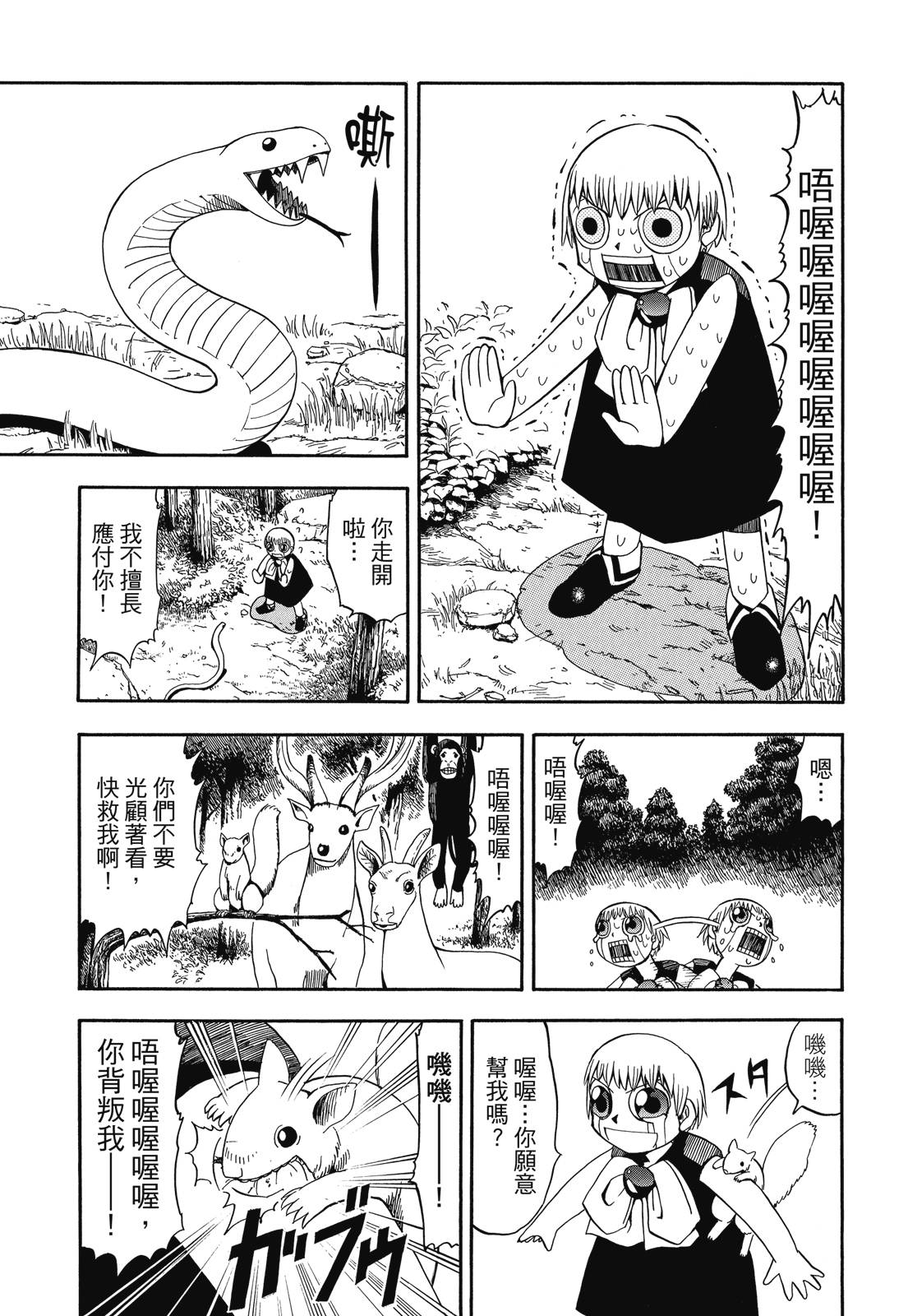 完全版03卷130