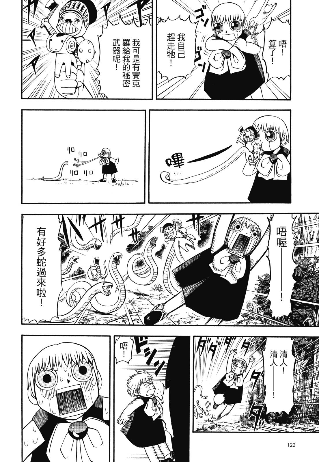 完全版03卷131