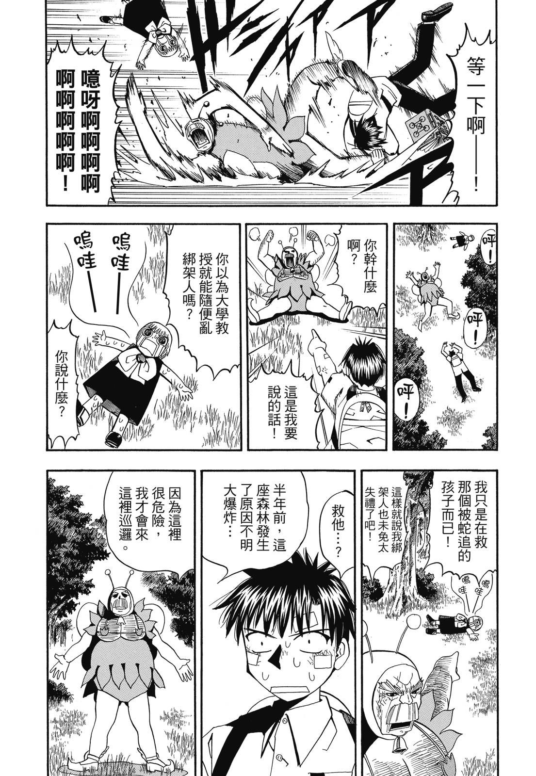 完全版03卷136