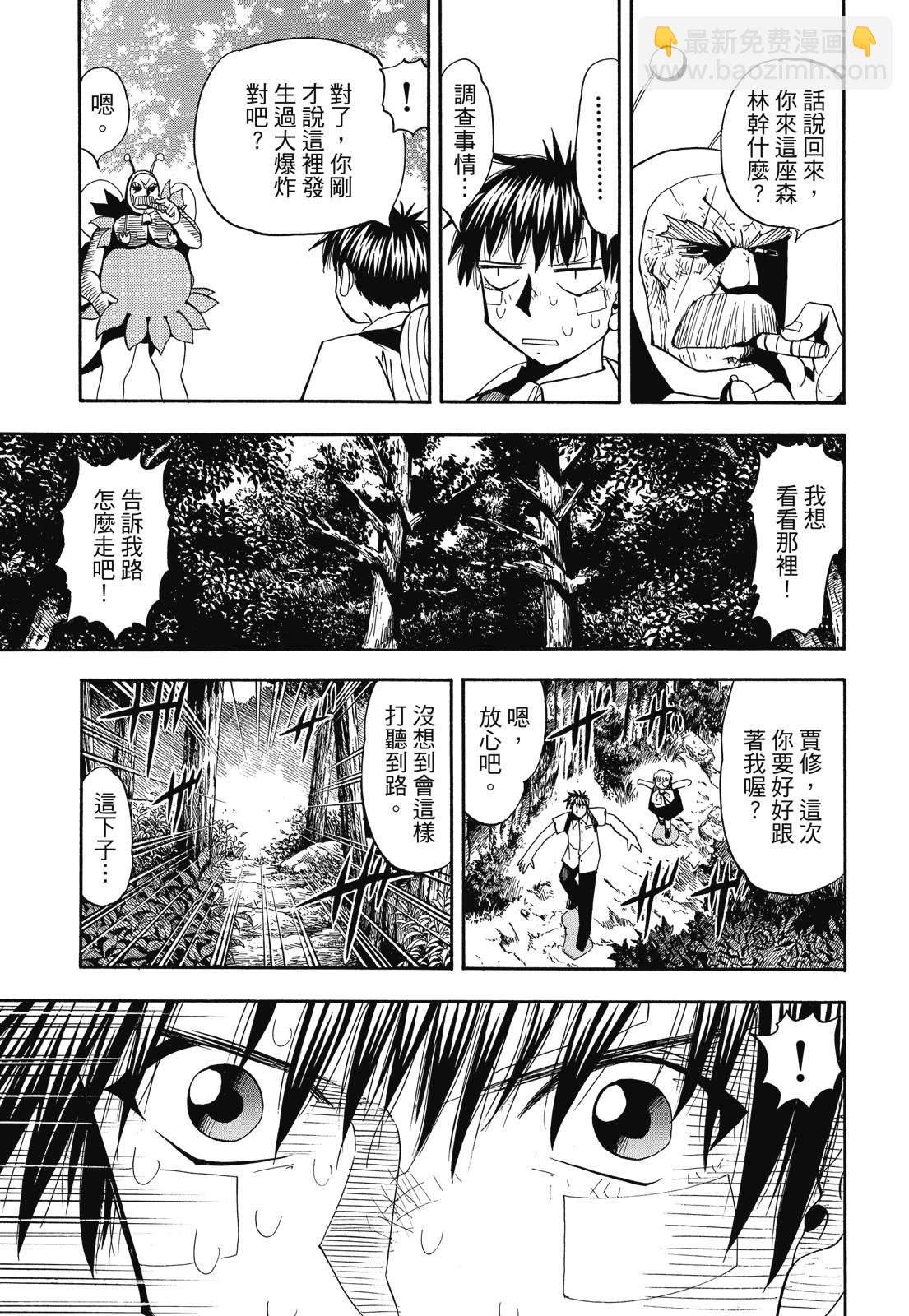 完全版03卷138