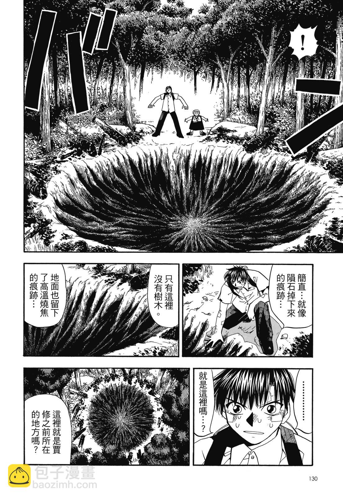 完全版03卷139