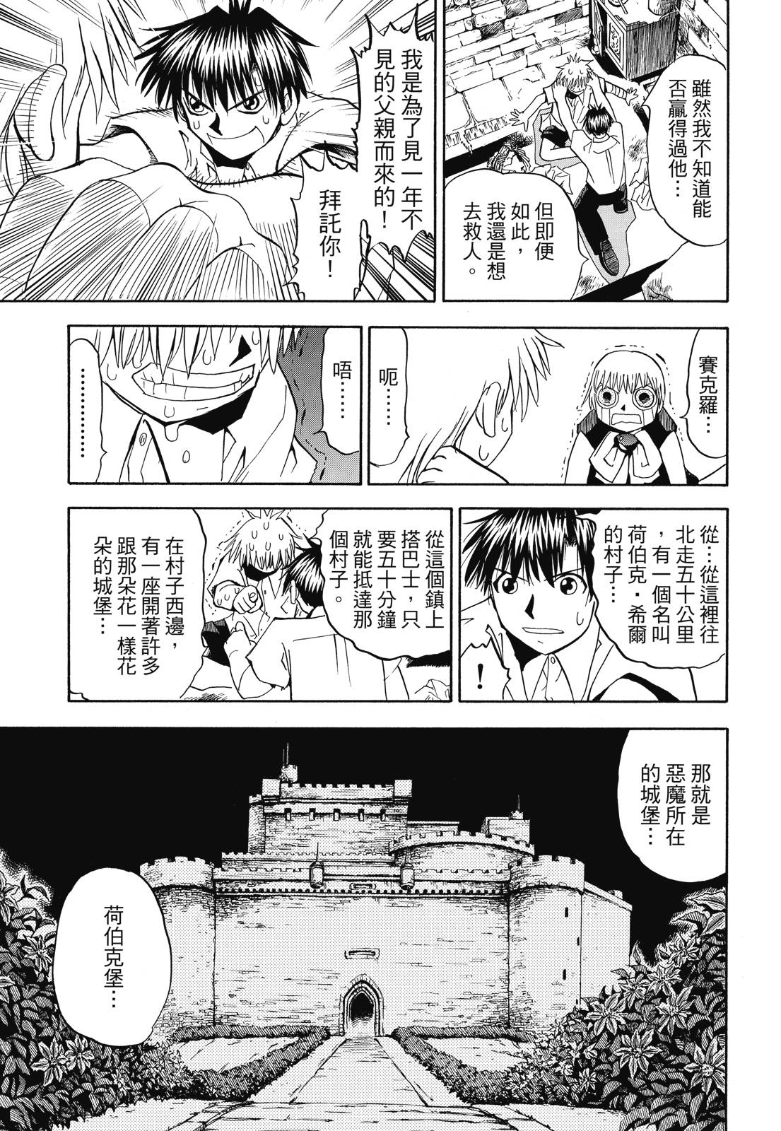 完全版03卷14