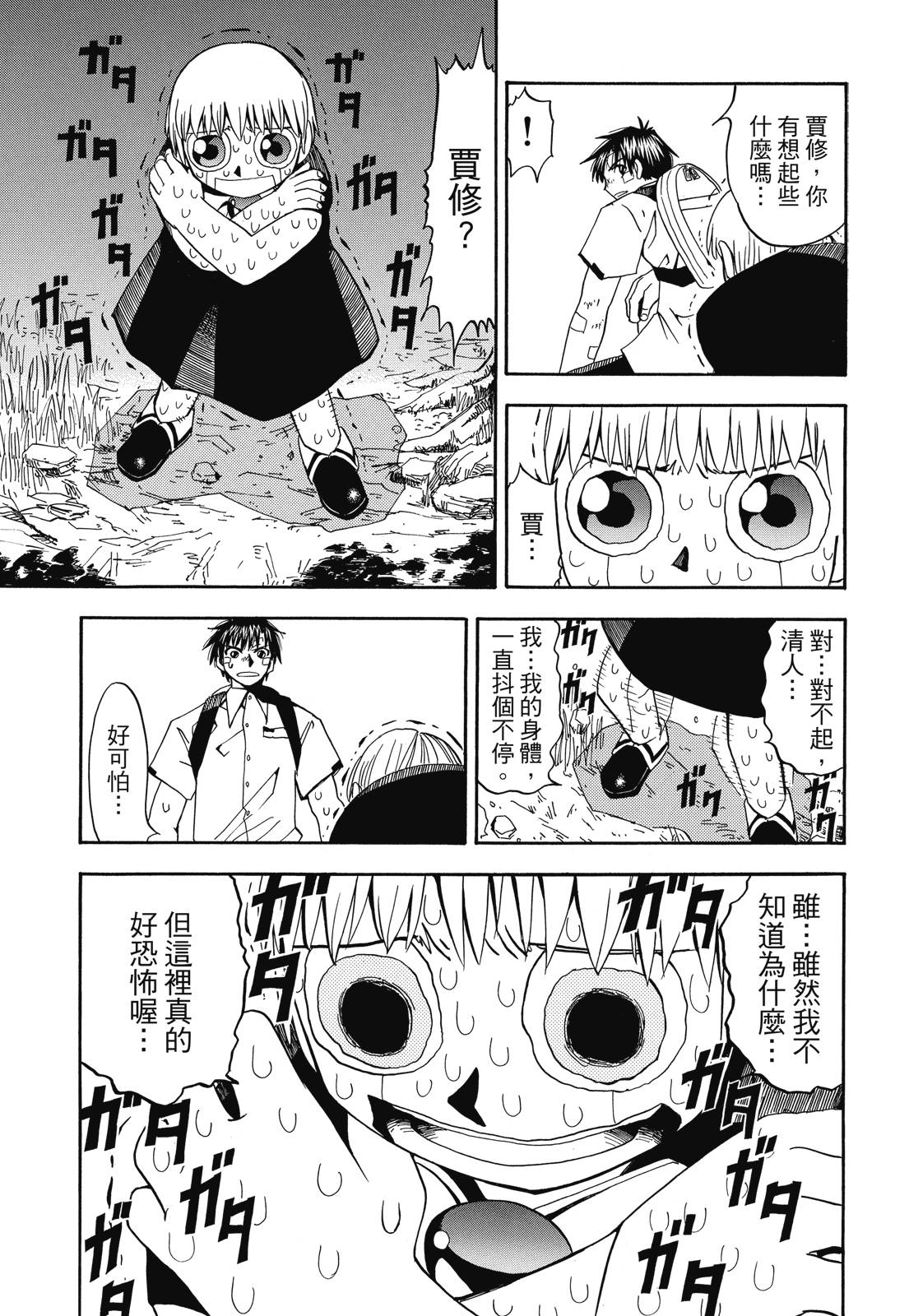 完全版03卷140
