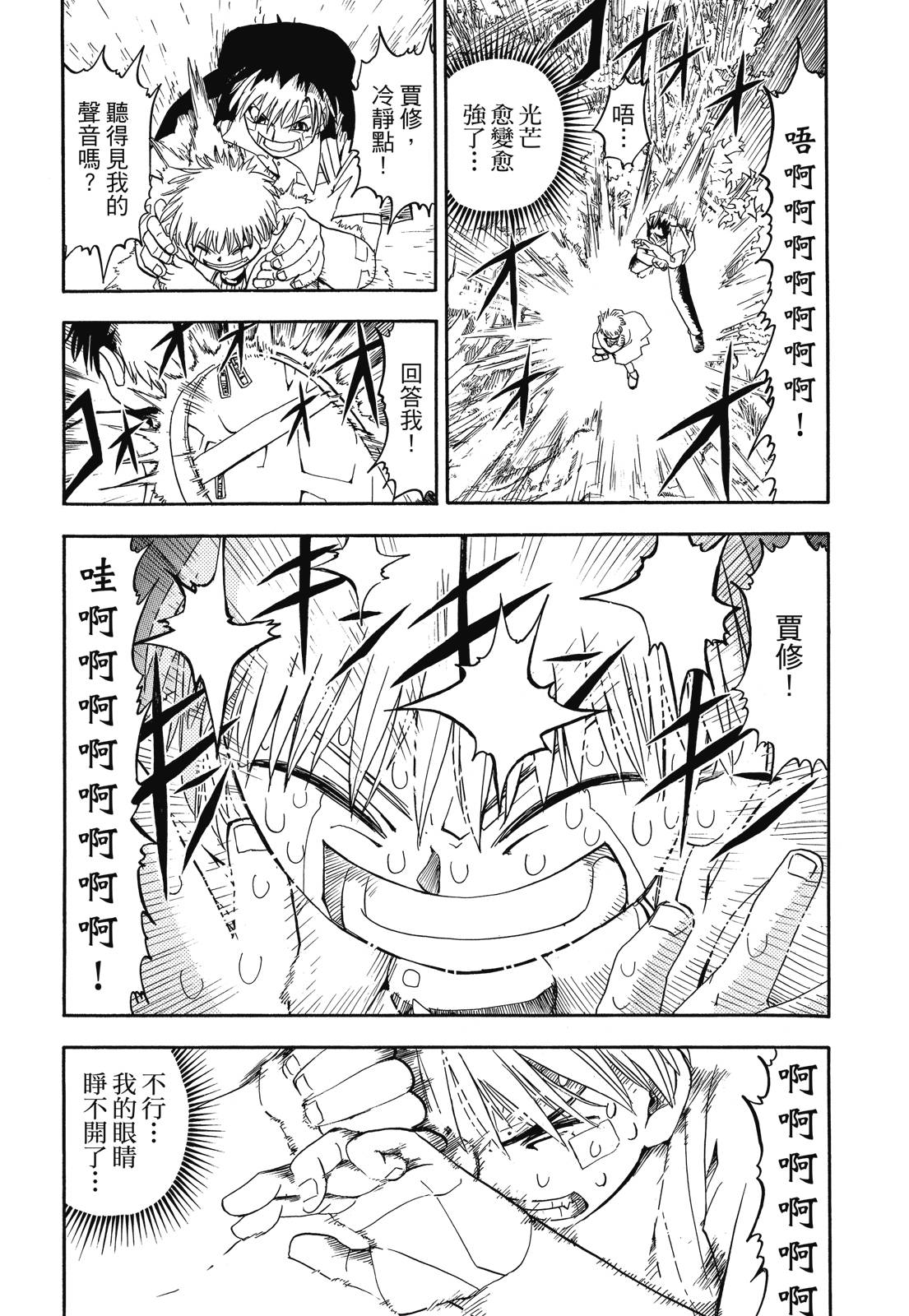 完全版03卷143