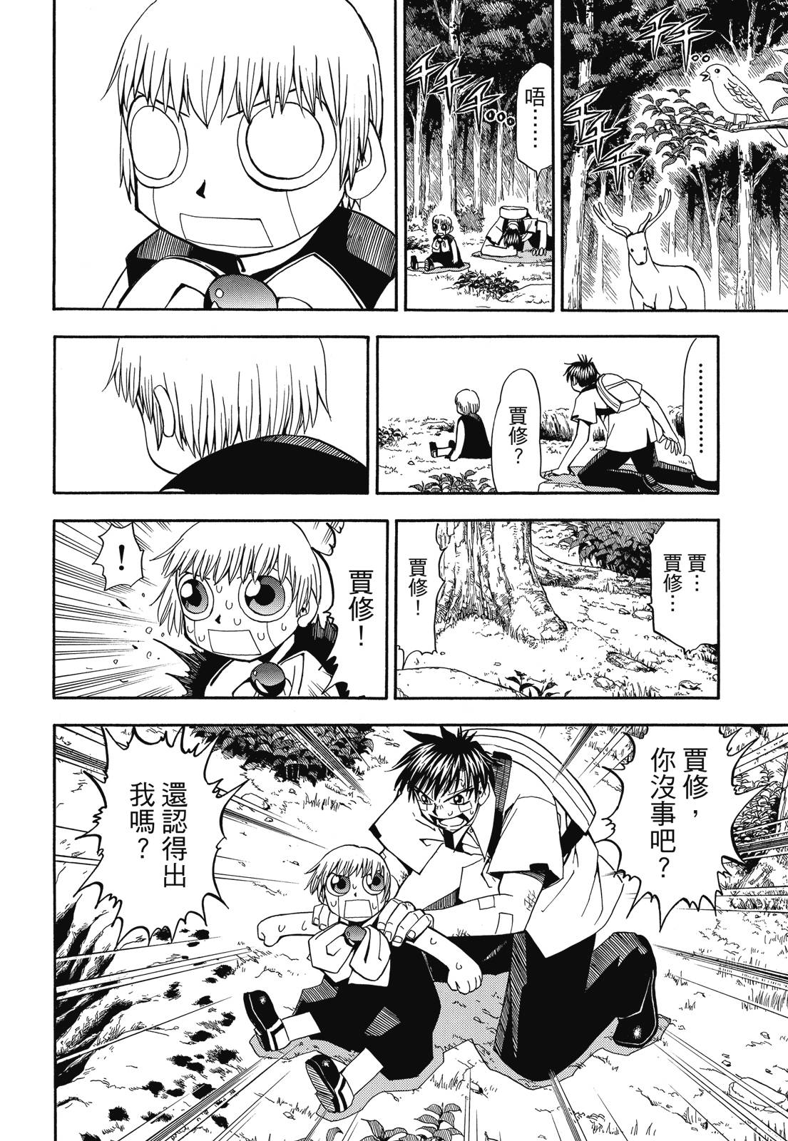 完全版03卷145