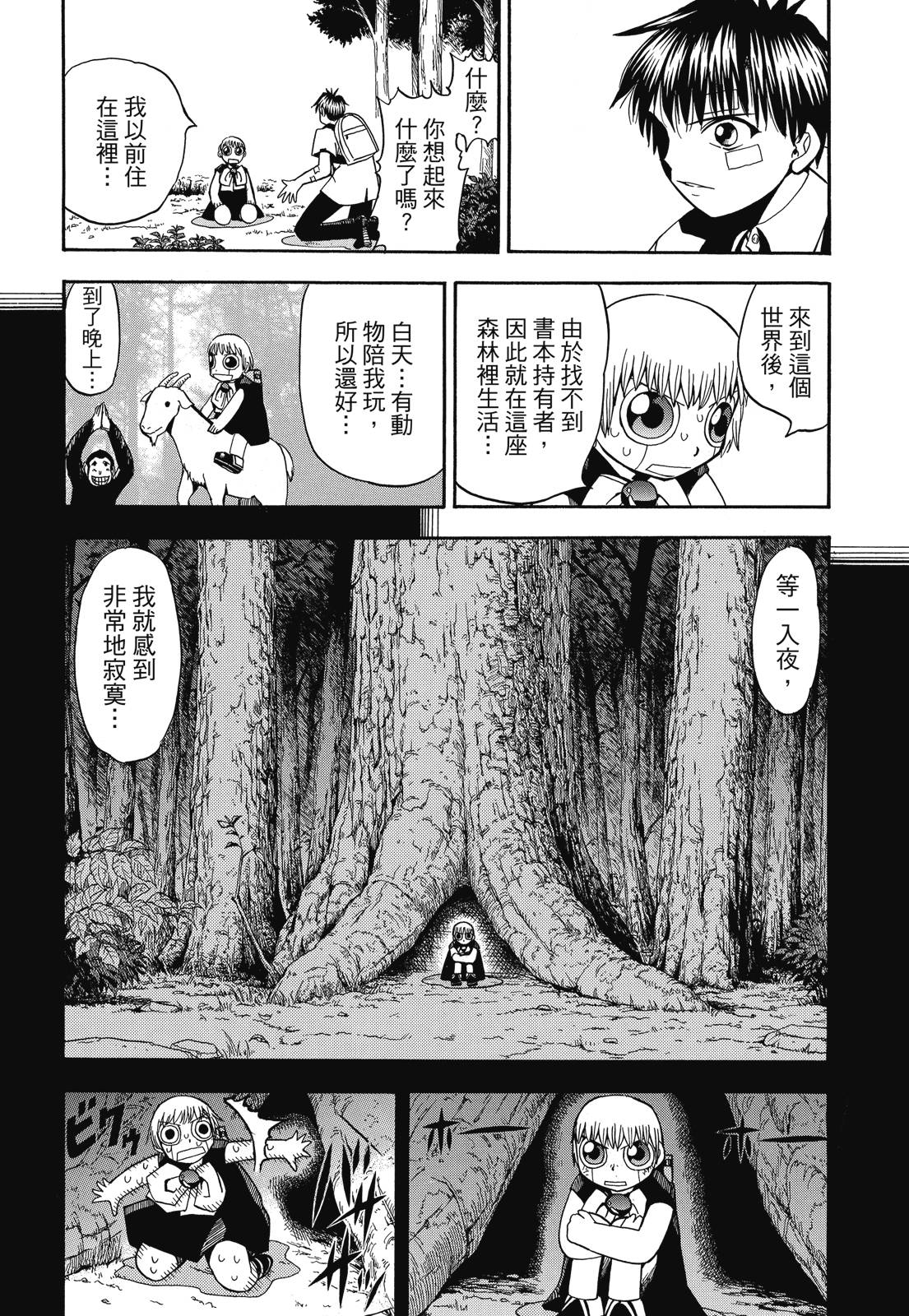 完全版03卷147