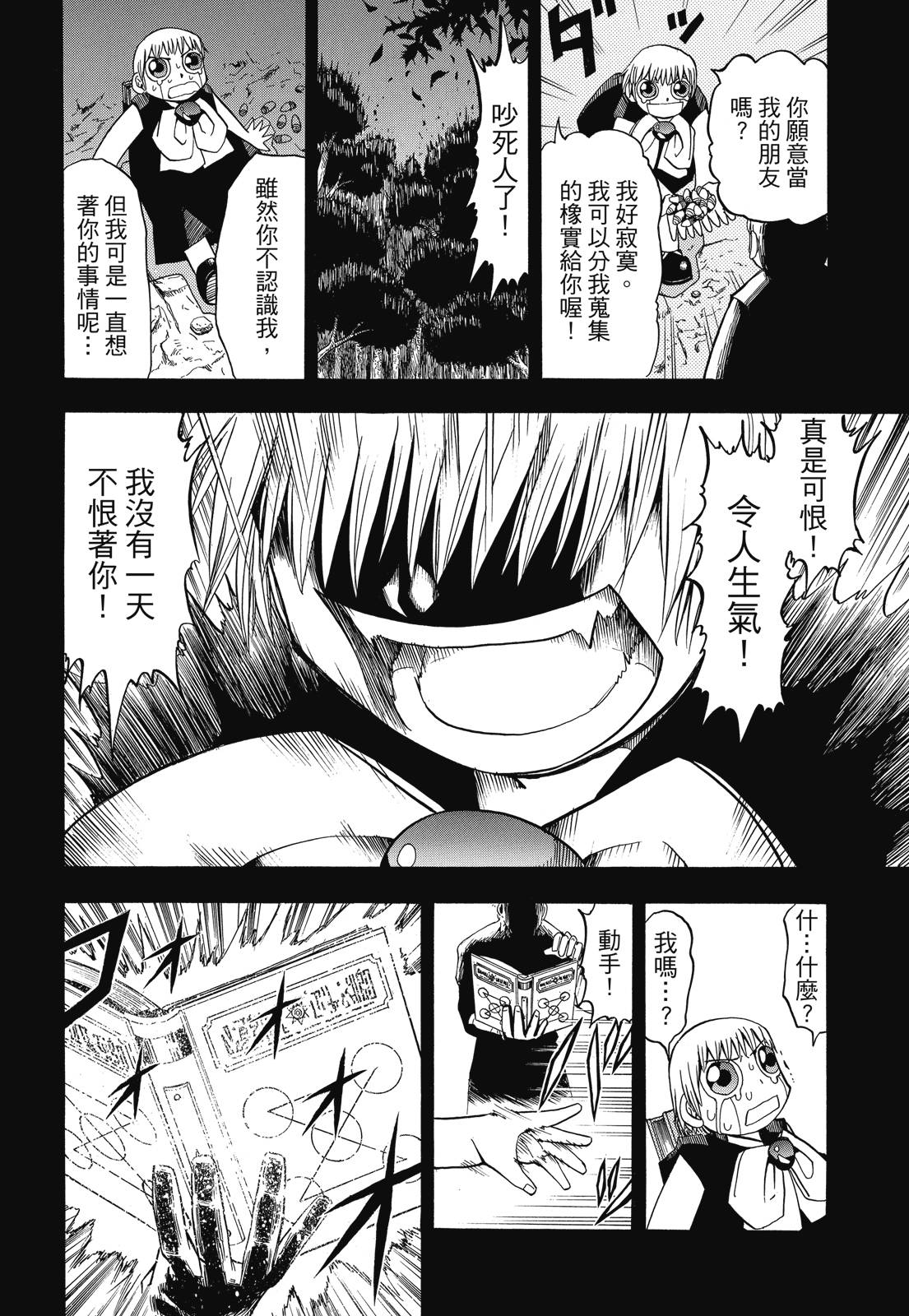 完全版03卷149