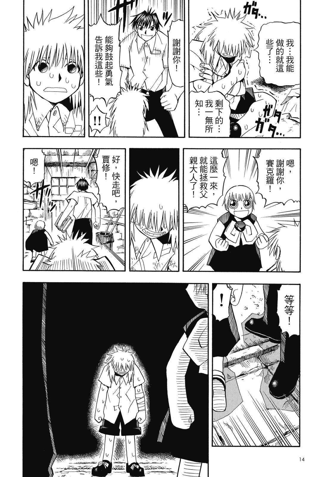 完全版03卷15