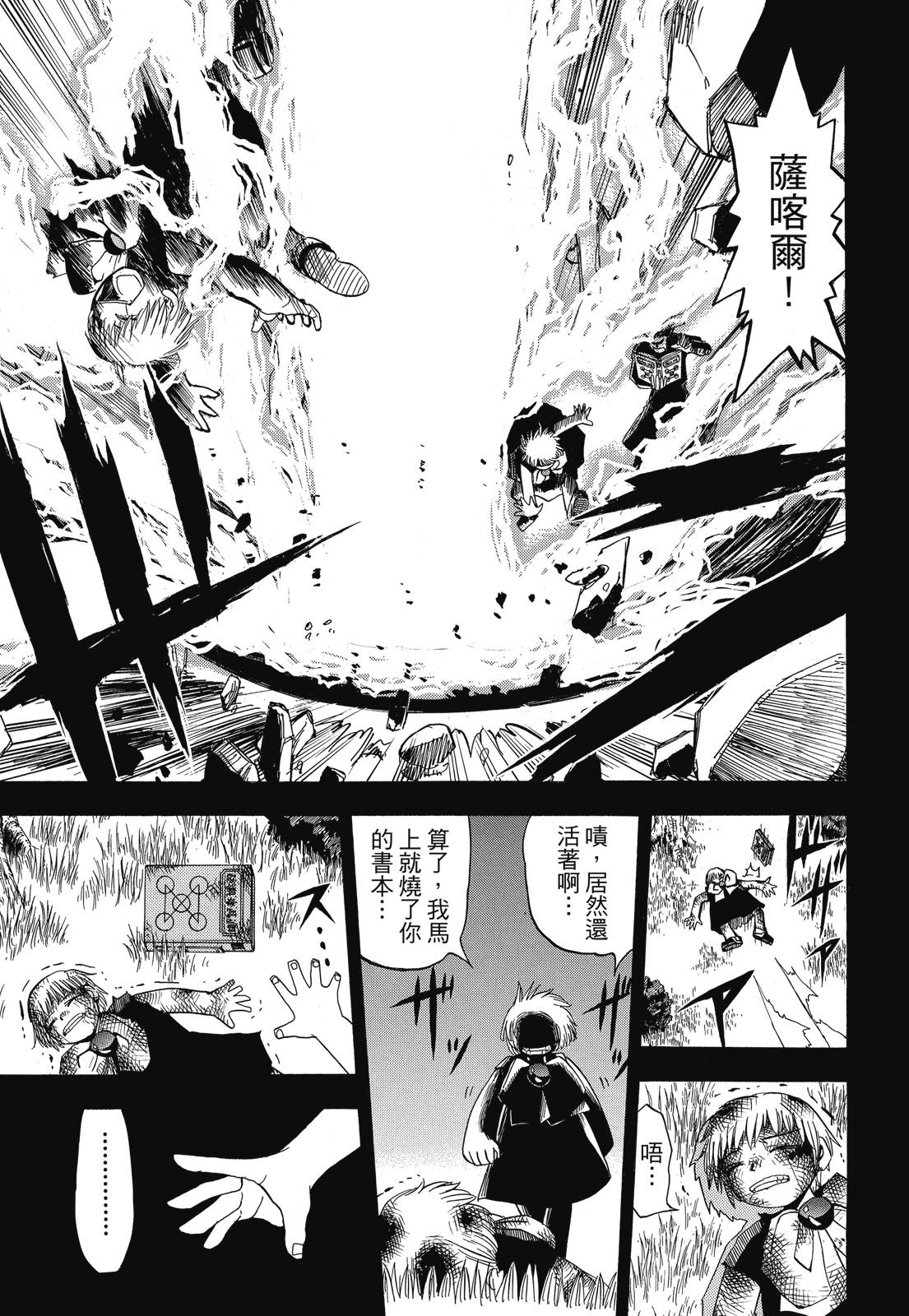 完全版03卷150