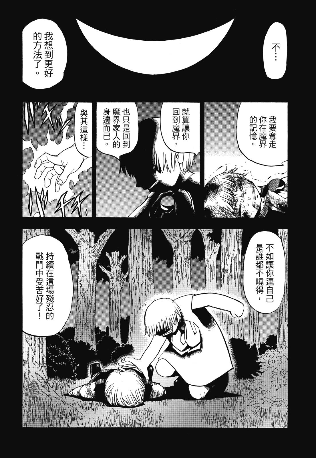 完全版03卷151