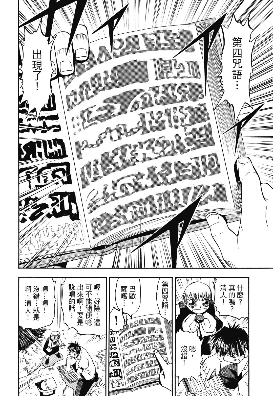 完全版03卷155