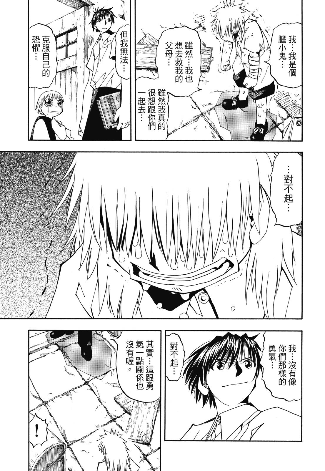 完全版03卷16
