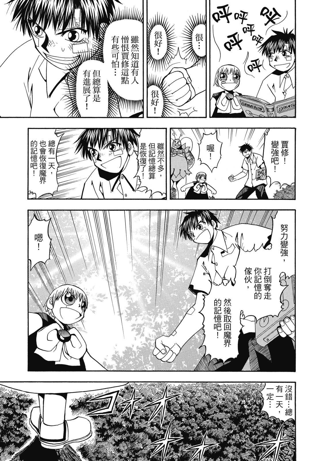 完全版03卷160