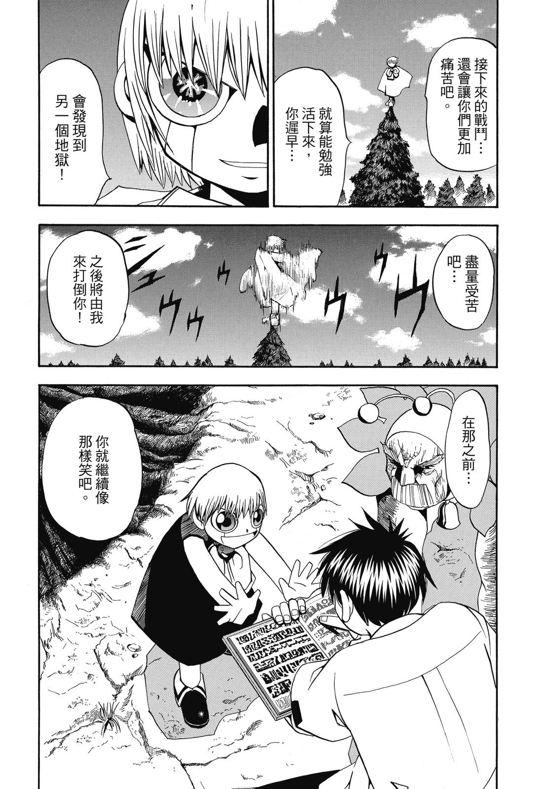 完全版03卷163