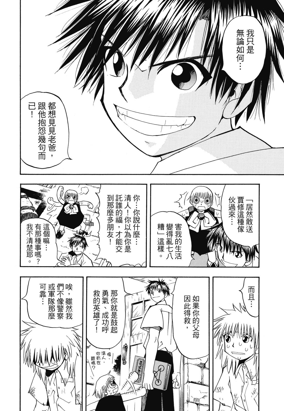 完全版03卷17