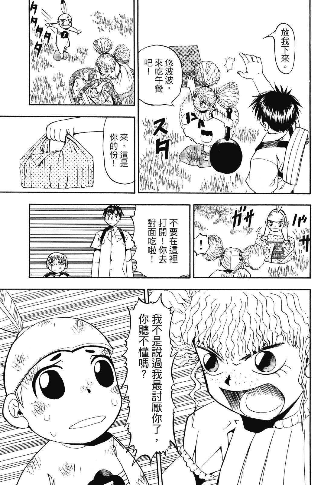 完全版03卷170