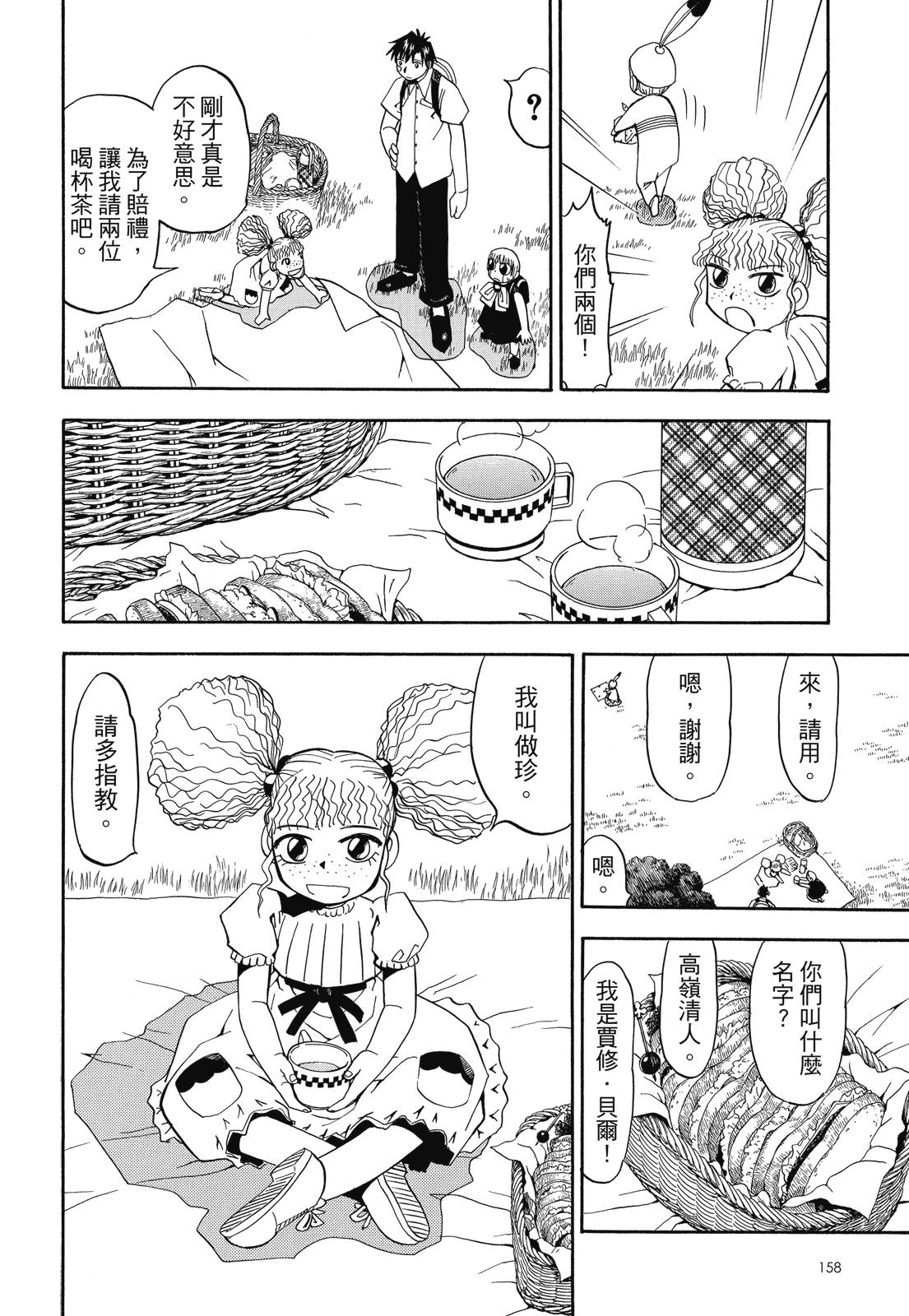 完全版03卷171