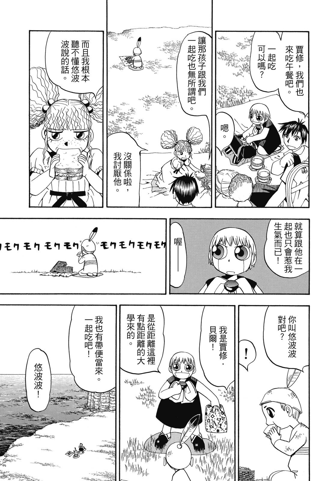 完全版03卷172
