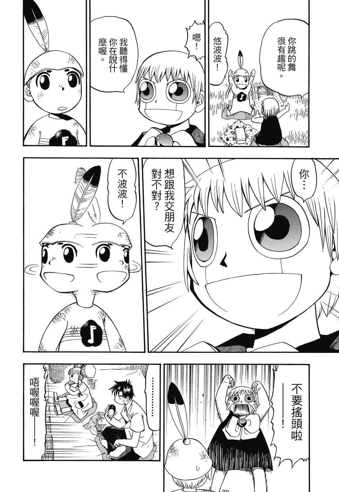 完全版03卷173