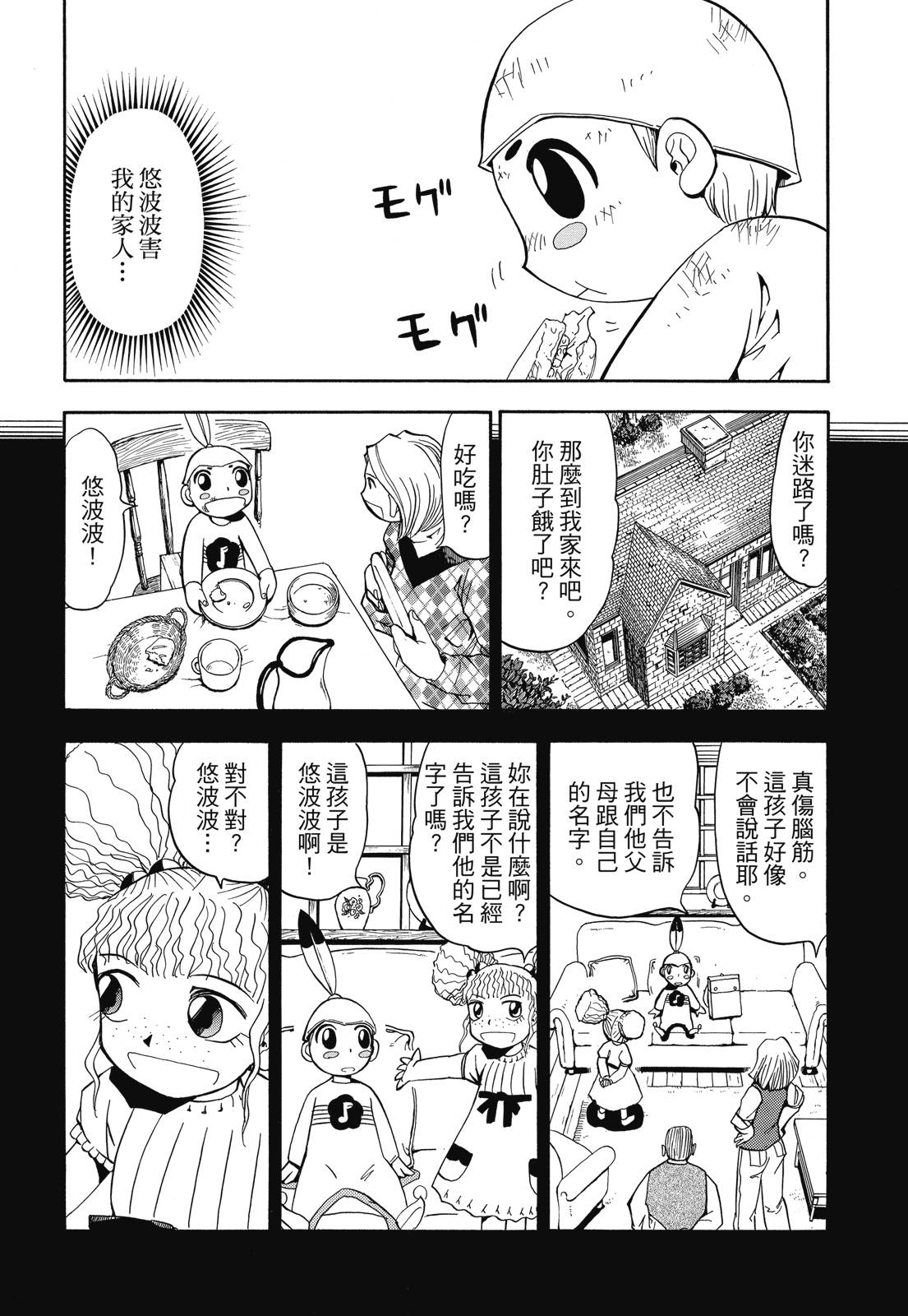 完全版03卷175