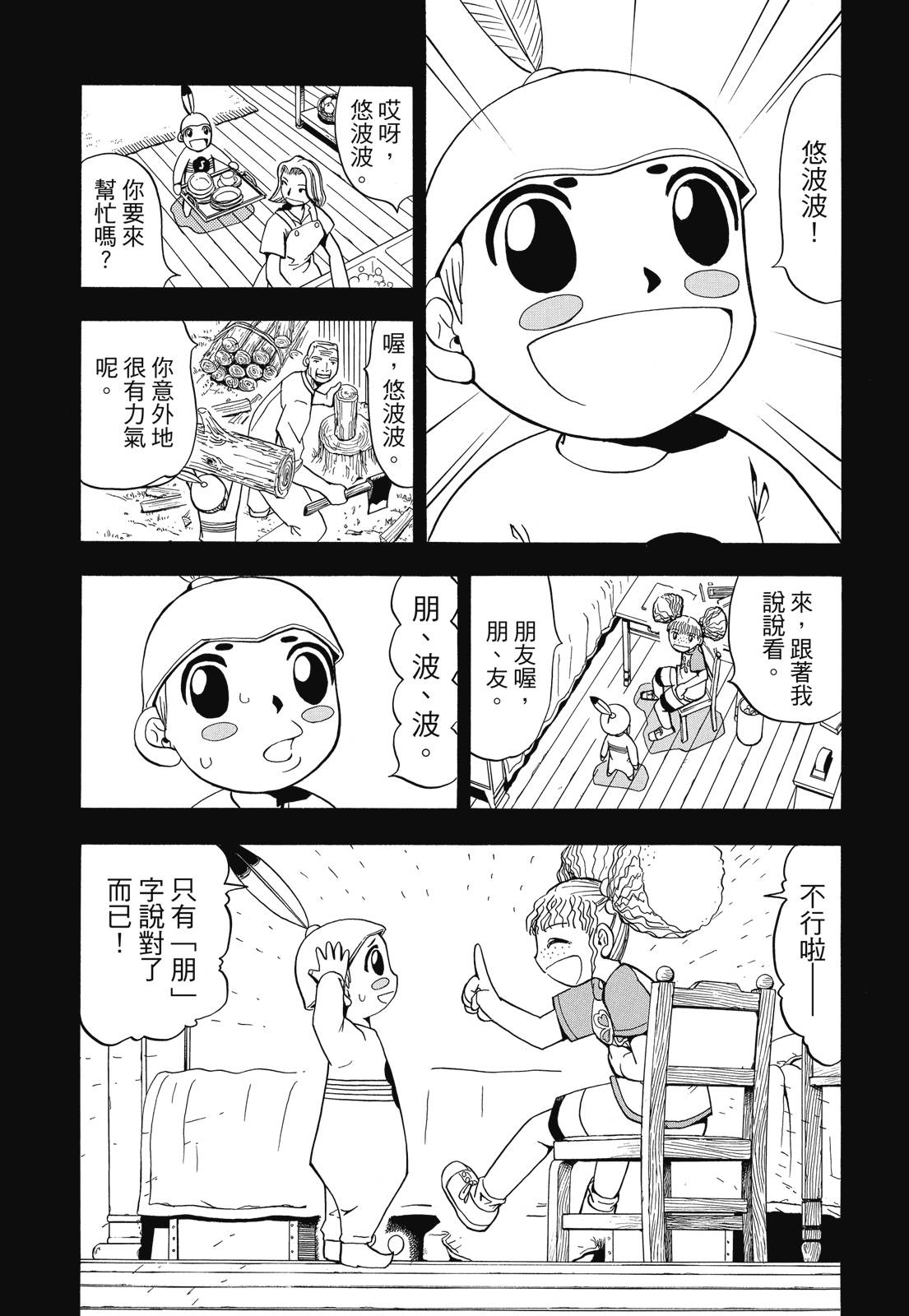 完全版03卷176